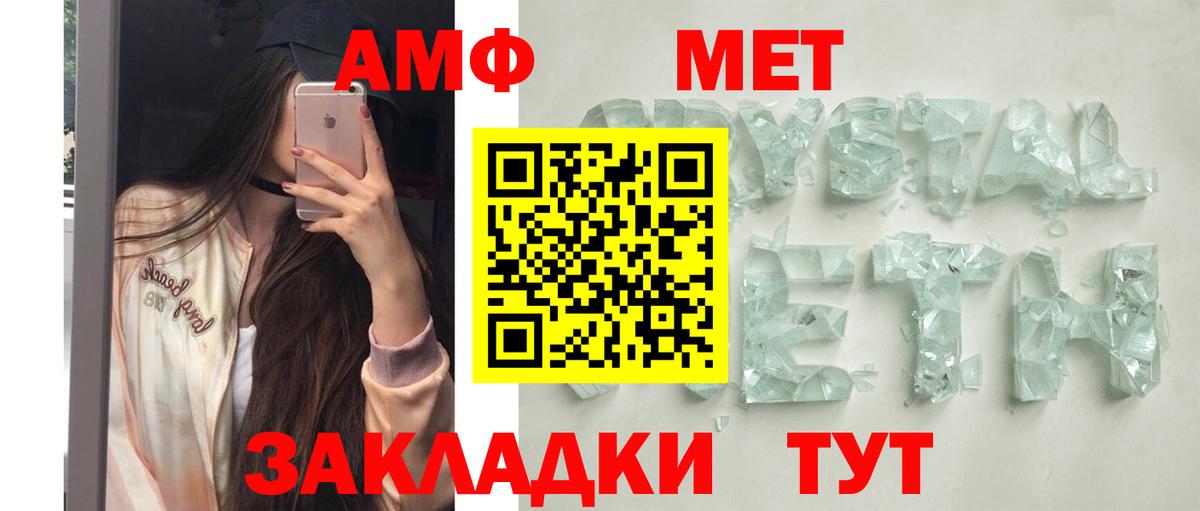 Amphetamine Розовый Майский