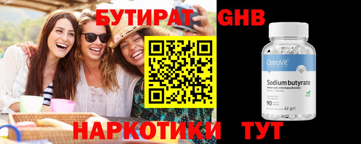 Майский  Бутират  Вход с VPN  Бутират буратино 