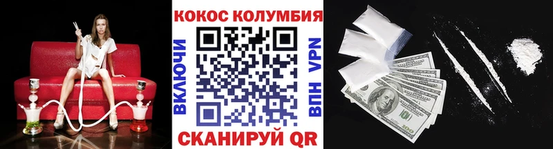 Кокаин Fish Scale сколько стоит Майский