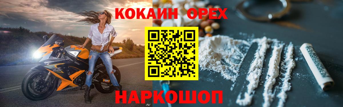 Майский  COCAIN 97%  Cocaine  Вход с VPN  КОКАИН Fish Scale 