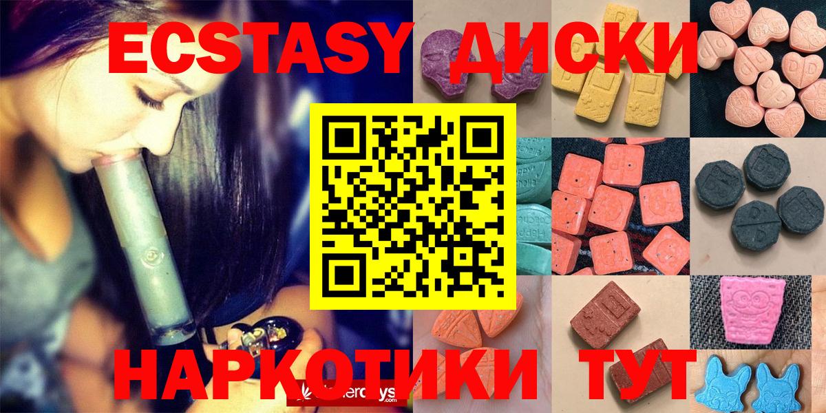 Майский  ЭКСТАЗИ Cube  Ecstasy  Ecstasy TESLA  Вход с VPN 
