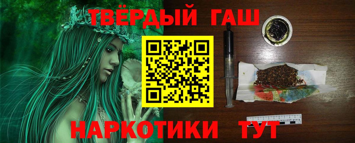 ГАШИШ Premium  ГАШ  Майский  Вход с VPN  ГАШ гарик 
