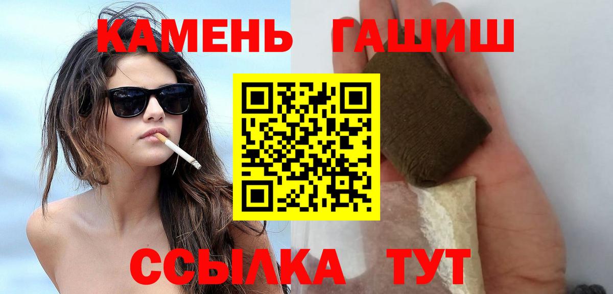 ГАШИШ Майский