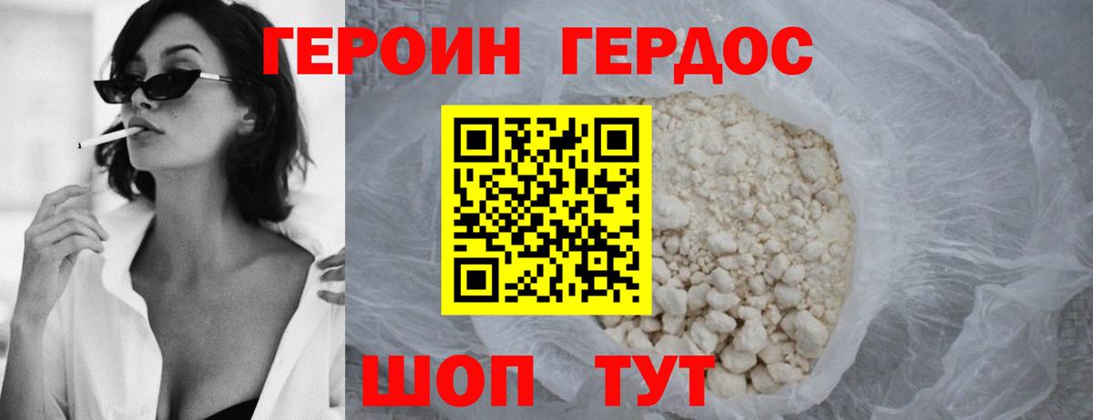 Героин Афган  Вход с VPN  Героин  Майский 