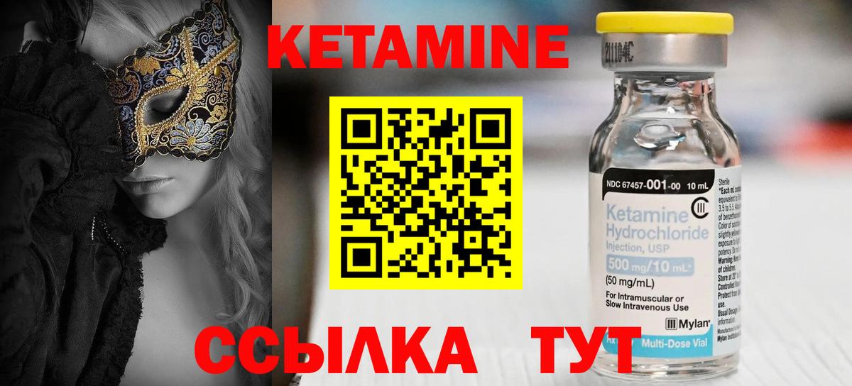 Майский  Кетамин VHQ  Вход с VPN 