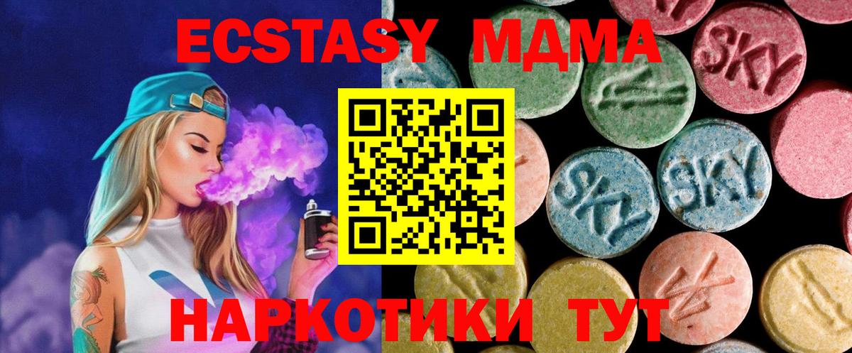 МДМА crystal Майский