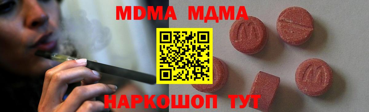 MDMA crystal  Вход с VPN  МДМА VHQ  Майский 