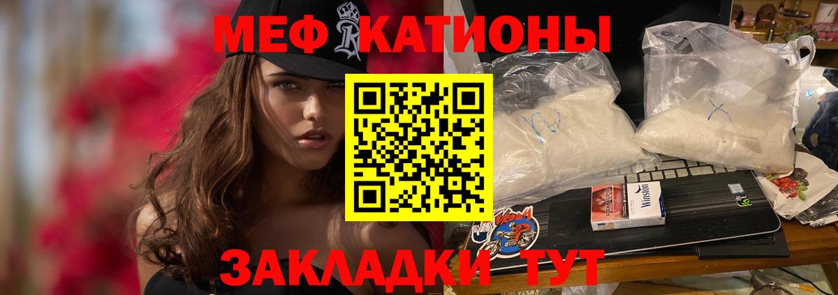МЕФ мяу мяу  Мефедрон  Майский  МЕФ мука  Вход с VPN 