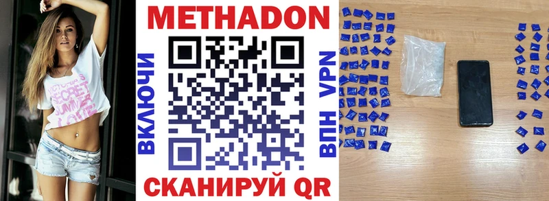 МЕТАДОН methadone  Майский 