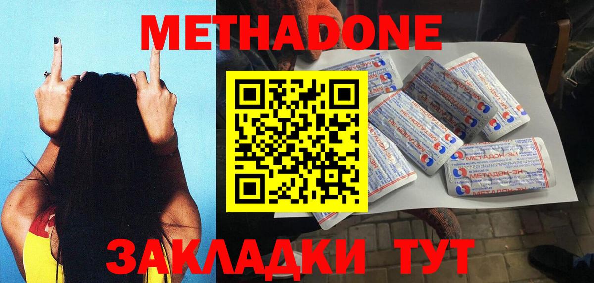 МЕТАДОН VHQ Майский