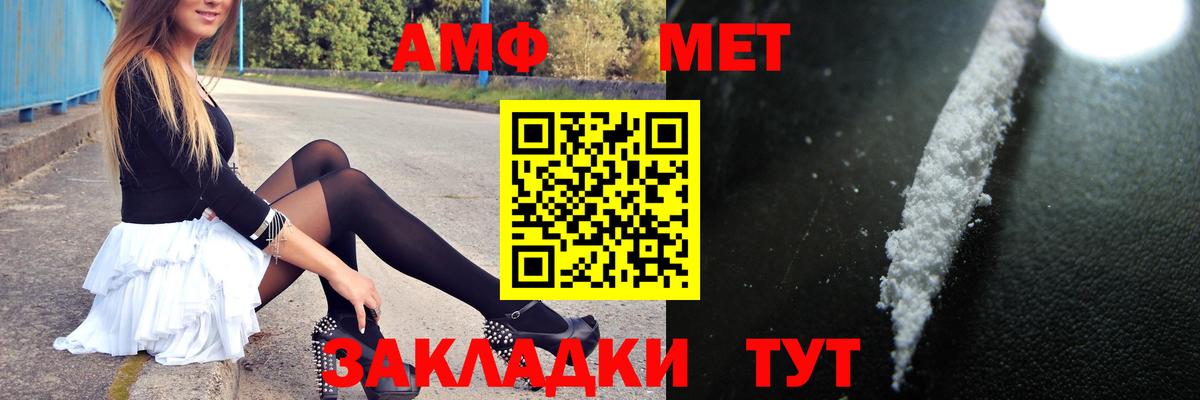 Майский  Первитин мет  Вход с VPN 
