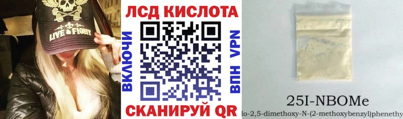 Марки 25I-NBOMe 1,8мг  наркота  Майский 