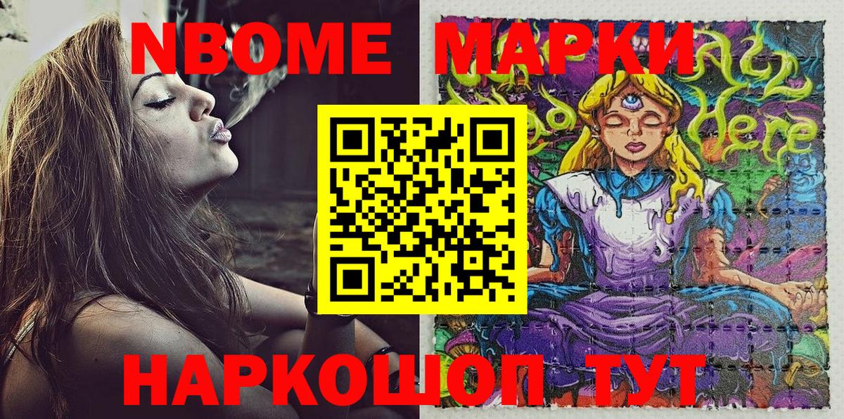 закладка  Наркотические марки 1,5мг  Майский  Марки 25I-NBOMe  Вход с VPN  Наркотические марки 1,5мг 